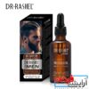 روغن ریش DR RASHEL روغن آرگان + ویتامین E