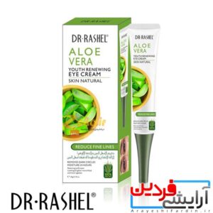 کرم دور چشم دکتر راشل