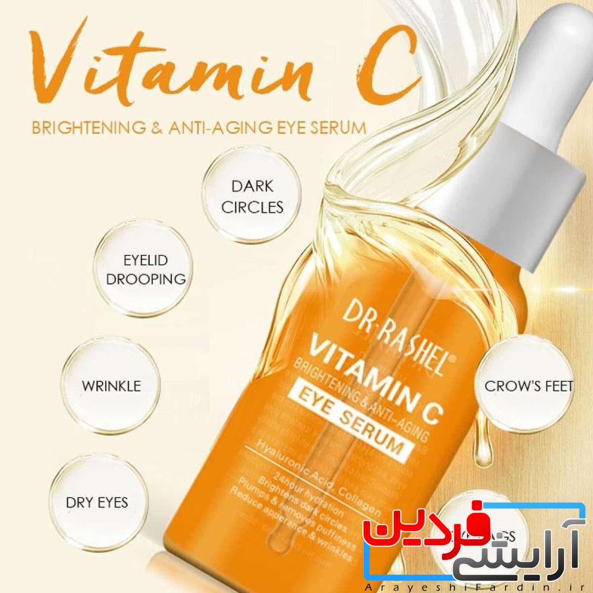 photo_2020-12-29_22-03-50 سرم دور چشم ویتامین سی دکتر راشل - Image 1