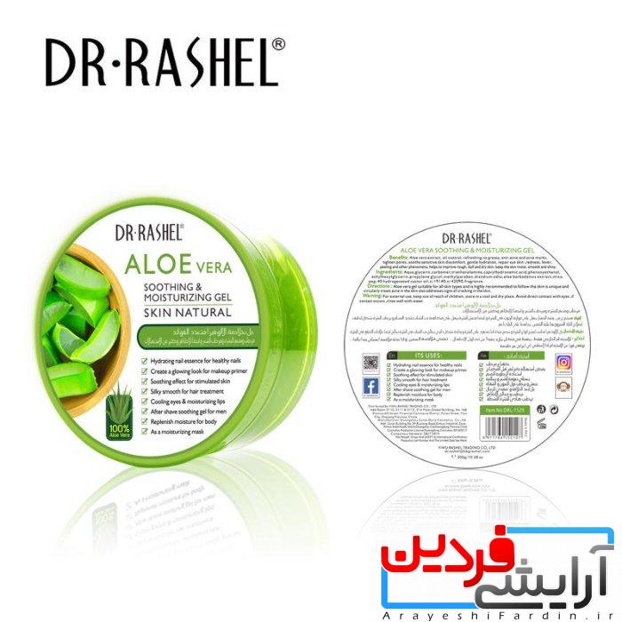 product_image_93f8e2c0-3f1a-48d1-bc3c-b4ce2bb2af1e ژل آبرسان آلوئه ورا دکتر راشل Dr.rashel aloe vera soothing&moisturizing gel - Image 2