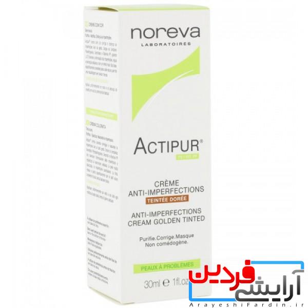 1481882141 کرم پودر ضد جوش اکتی پور نوروا noreva(های کپی اصلی) - Image 5