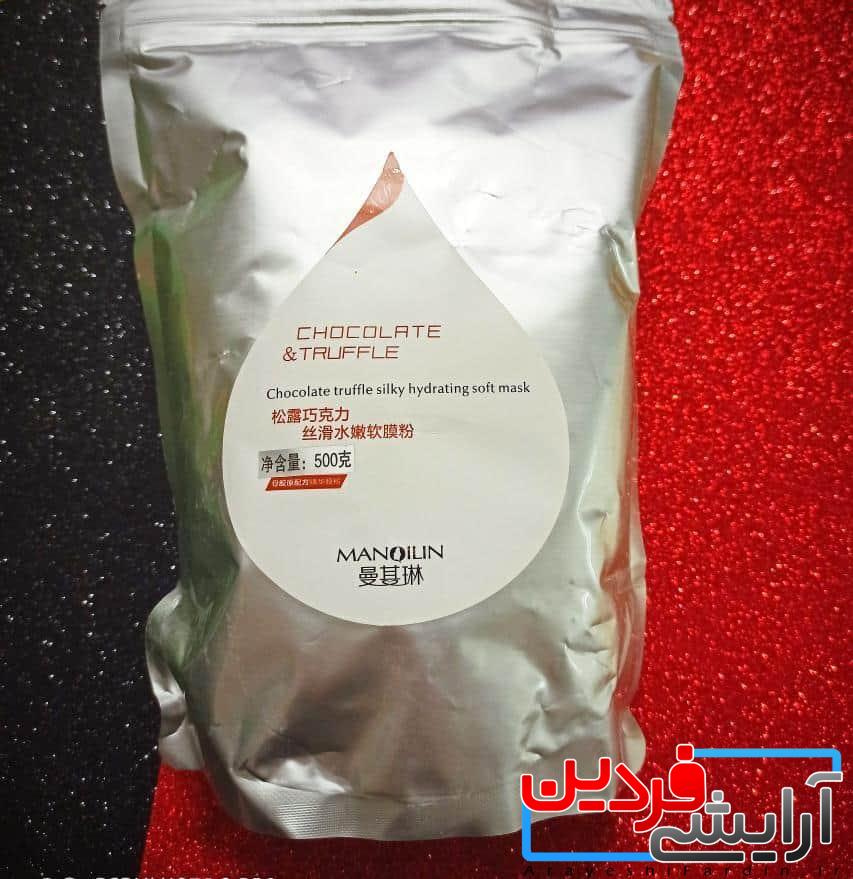 3nqyrg1tmv95lhx8a4pkdsucbo6jweiz7f2 ماسک پودر لاتکسی شکلاتی قارچ ترافل 500 گرمی - Image 1