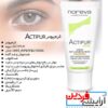 کرم پودر ضد جوش اکتی پور نوروا noreva(های کپی اصلی) - Image 4