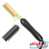 شانه مو صاف موی گرم ، شانه صاف شونده با گرمایش برقی Ceramic Hot Comb - Press Comb - Image 8