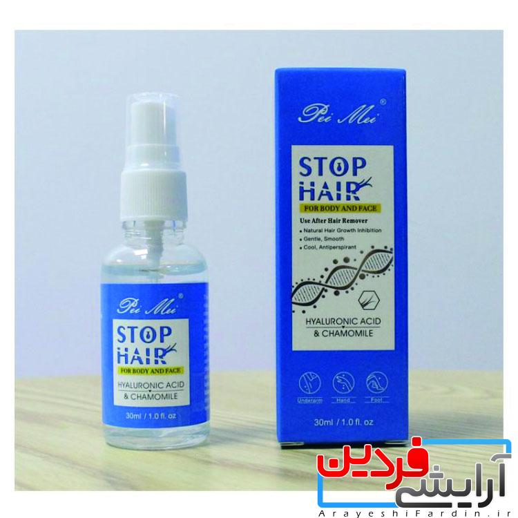 H2d14e98845bb46a3b087352c8d906ab5V اسپری موی جلوگیری از رشد موی اسید هیالورونیک و بابونه برای رفع موهای زائد بدن شایع - Image 3