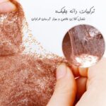 ماسک جلبک دریای دانه ریز بیوآکوا BIOAQUA - Image 5