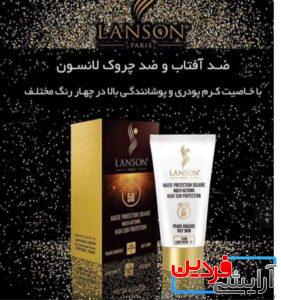 کرم ضد آفتاب لانسون lanson sunscreen spf 50 - Image 3