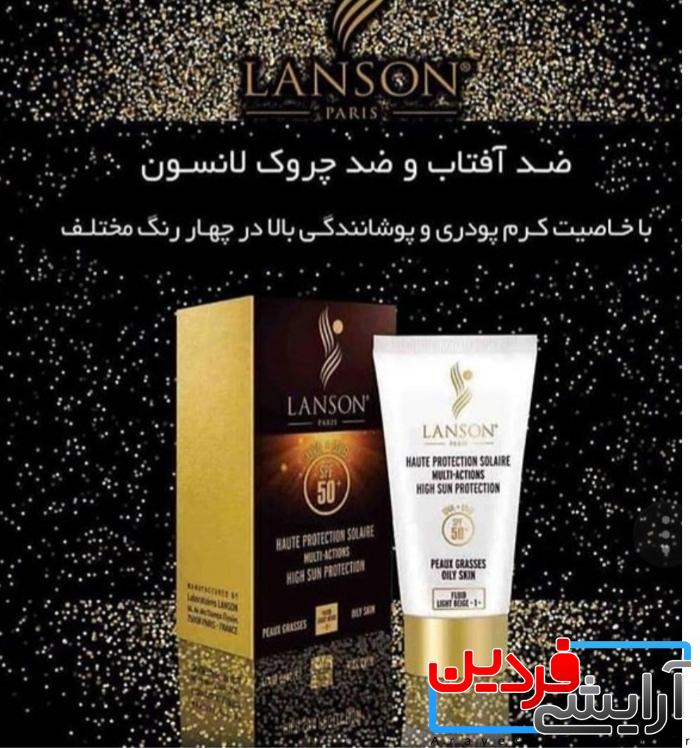 f5f9bbd1a680a3352f4907de9d893920 کرم ضد آفتاب لانسون lanson sunscreen spf 50 - Image 3