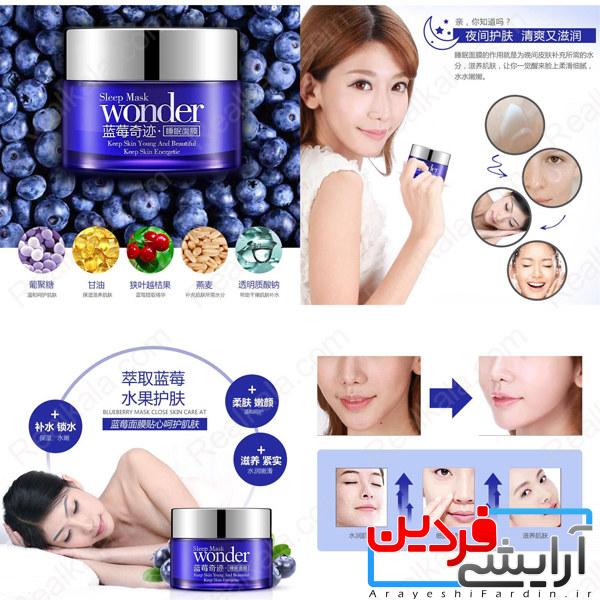 small_BIOAQUA_Blueberry_Wonder_Essence_6 کرم تخصصی جوانساز زغال اخته بیوآکوا BIOAQUA Wonder Natural Blueberry Cream - Image 4