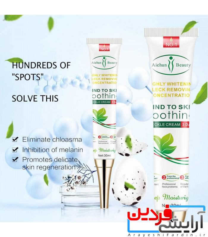 کرم-دور-چشم-وجوان-کننده-پوست-ایچون-بیوتی-aichun-beauty (1) کرم دور چشم و جوان کننده پوست ایچون بیوتی Aichun Beauty - Image 6