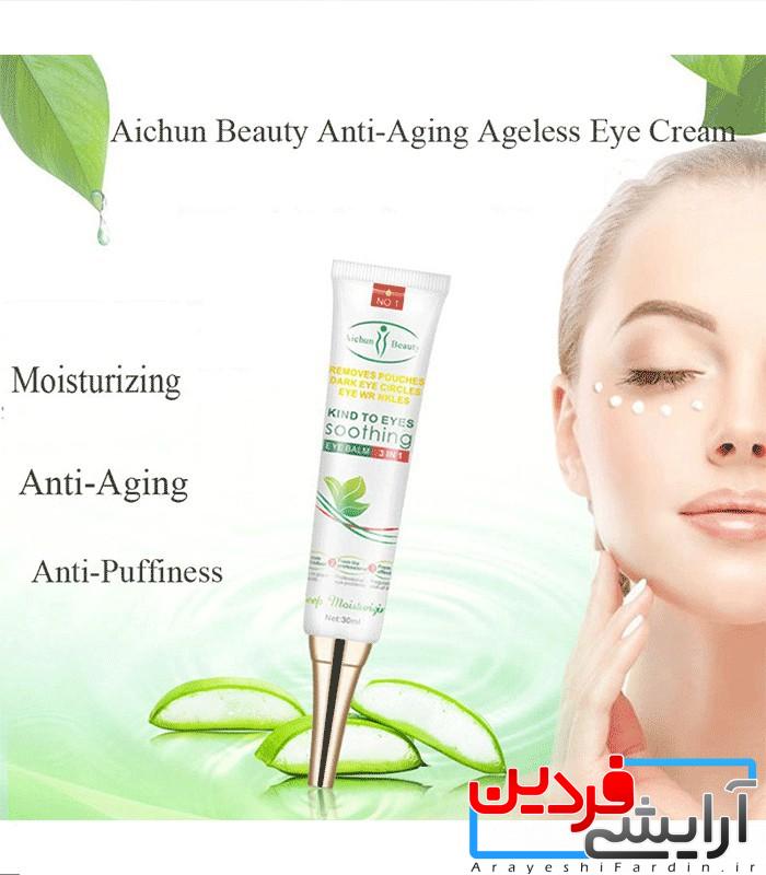کرم-دور-چشم-وجوان-کننده-پوست-ایچون-بیوتی-aichun-beauty کرم دور چشم و جوان کننده پوست ایچون بیوتی Aichun Beauty - Image 7