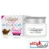 کرم سفید کننده حلزون کلاژن
