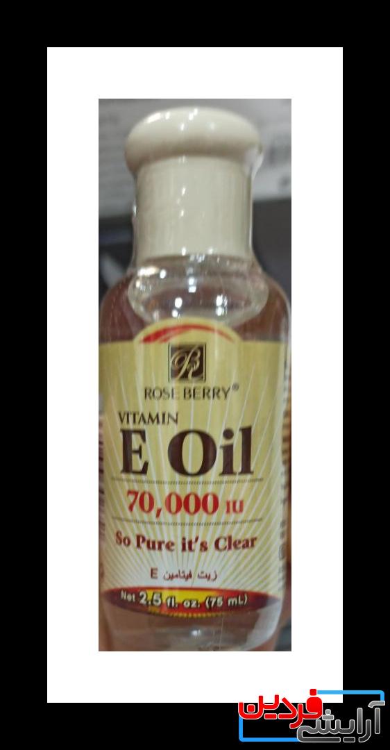 PicsArt_04-01-11.48.48 روغن ویتامین Eبرند رزبری Rose Berry - Image 2