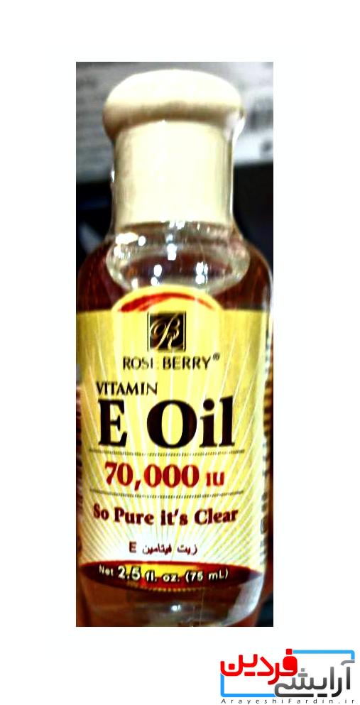PicsArt_04-02-12.03.05 روغن ویتامین Eبرند رزبری Rose Berry - Image 1