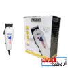 ماشین اصلاح وال کلاسیک مدل1#