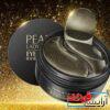 ماسک زیر چشم مروارید سیاهimages