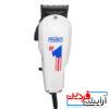 ماشین اصلاح وال کلاسیک مدل1# - Image 2