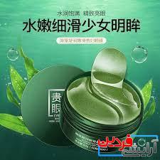 12 پچ ماسک زیر چشم جلبک بیوآکوا - Image 3