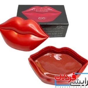 ماسک لب زوزو ZOZU