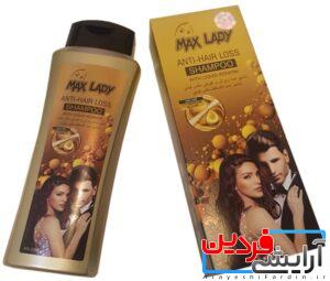 شامپو ضد ریزش مو و تقویتی مکس لیدی - Image 3