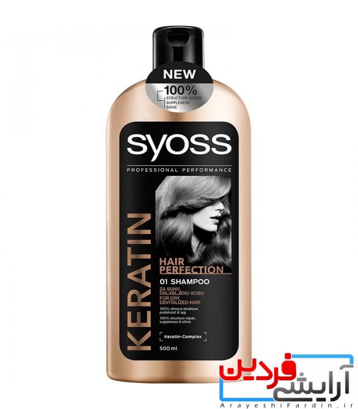 106 شامپو کراتین سایوس - Image 1