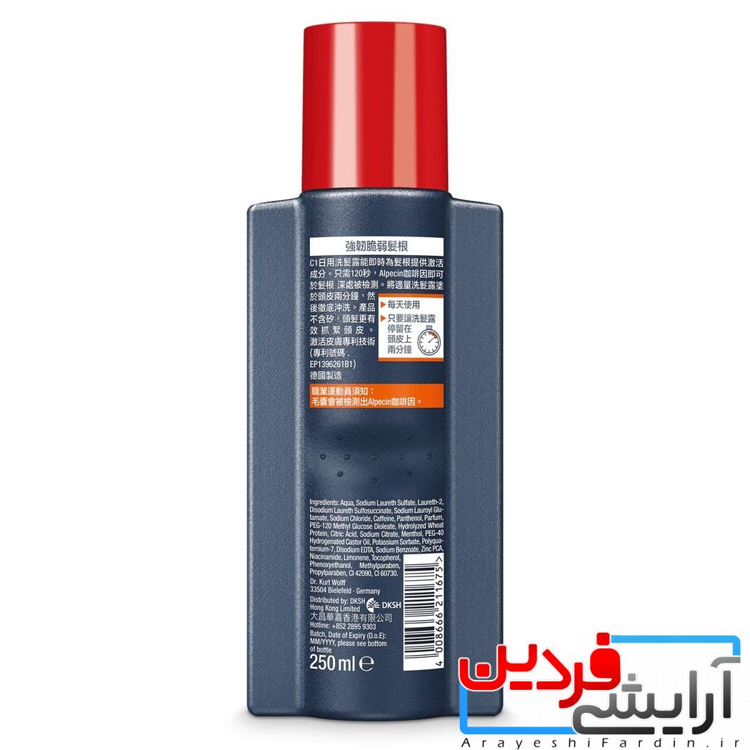 408153-alpecin-caffeine-shampoo-c1-strengthens-hair-growth-and-reduces-hair-loss-for-men-250ml-2-1050Wx1050H شامپو کافئین ضد ریزش آلپسین Alpecin Caffeine Shampoo C1 - Image 4