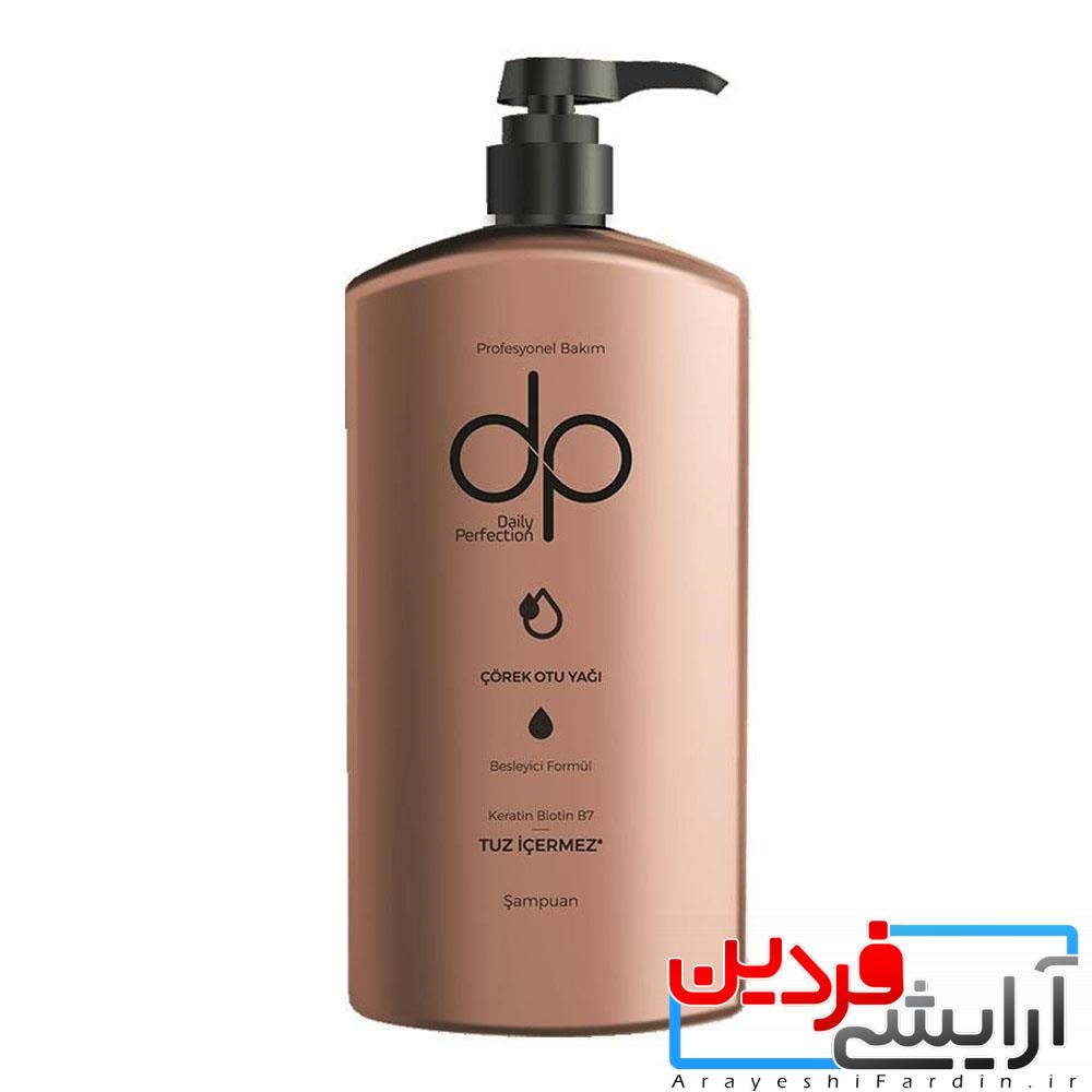 8694965538139 شامپو دکس dp dex حاوی روغن زیره سیاه  حجم 1000 میلی - Image 1