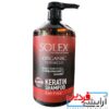 شامپو سولکس کراتین قرمز مخصوص موهای رنگ شده keratln solex