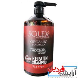 شامپو سولکس کراتین قرمز مخصوص موهای رنگ شده keratln solex