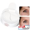 ماسک دور چشم کلاژن حلزون Snail Collagen - Image 6