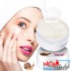 ماسک دور چشم کلاژن حلزون Snail Collagen - Image 5