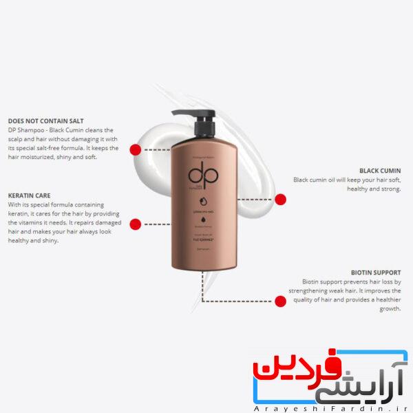 dp3.-600x600 شامپو دکس dp dex حاوی روغن زیره سیاه  حجم 1000 میلی - Image 4