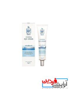کرم دور چشم کیووی QV Revitalizing Eye Cream