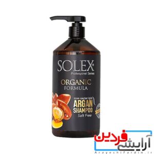 شامپو موی آرگان بدون نمک و ارگانیک SOLEX حجم 1000 میلی