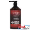 شامپو سولکس کراتین قرمز مخصوص موهای رنگ شده keratln solex - Image 2