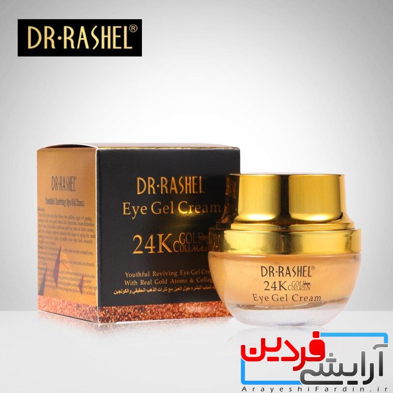 2-pcs-Eye-Cream-24K-Gold-Collagen-Tight-Anti-Wrinkle-Gel-Fine-Lines-Lift-Remove-Dark کرم ضد چین و چروک صورت دکتر راشل مدل 24K Gold and Collagen - Image 2