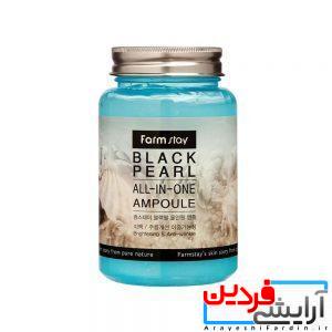 آمپول مروارید سیاه فارم استی