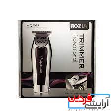 254 خط زن روزیا HQ261 - Image 1