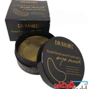 پچ ماسک زیر چشم مروارید سیاه هیدروژلی دکتر راشل