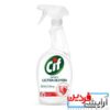 اسپری چند منظوره سیف 750 میلی لیتر Cif Ultra Hijyen - Image 3