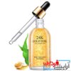 سرم گلدفول GOLDFOLL