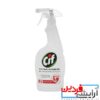 اسپری چند منظوره سیف 750 میلی لیتر Cif Ultra Hijyen