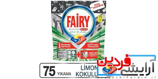 fairy قرص ماشین ظرفشویی فیری پلاتینیوم پلاس 75عددی - Image 1