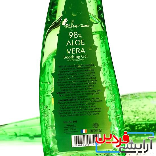 silver-moon-250-2 ژل آلوئه ورا Silver Moon اصل - Image 4