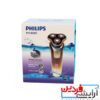ماشین ریش تراش فیلیپس PH-9000
