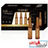 پک 7 عددی سرم آمپول ویال طلا دکتر راشل drrashel 24k