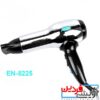 سشوار استیلی و حرفهای انزو مدل ENZO EN-8225 - Image 2