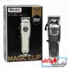 ماشین اصلاح وال مجیک کلیپ متال ادیشن Magic Clip Metal Edition