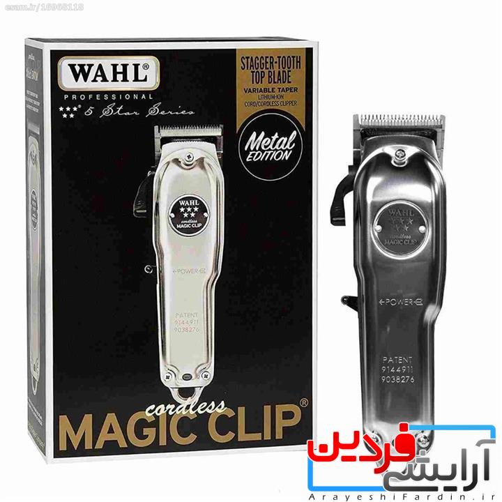 428 ماشین اصلاح وال مجیک کلیپ متال ادیشن Magic Clip Metal Edition - Image 1