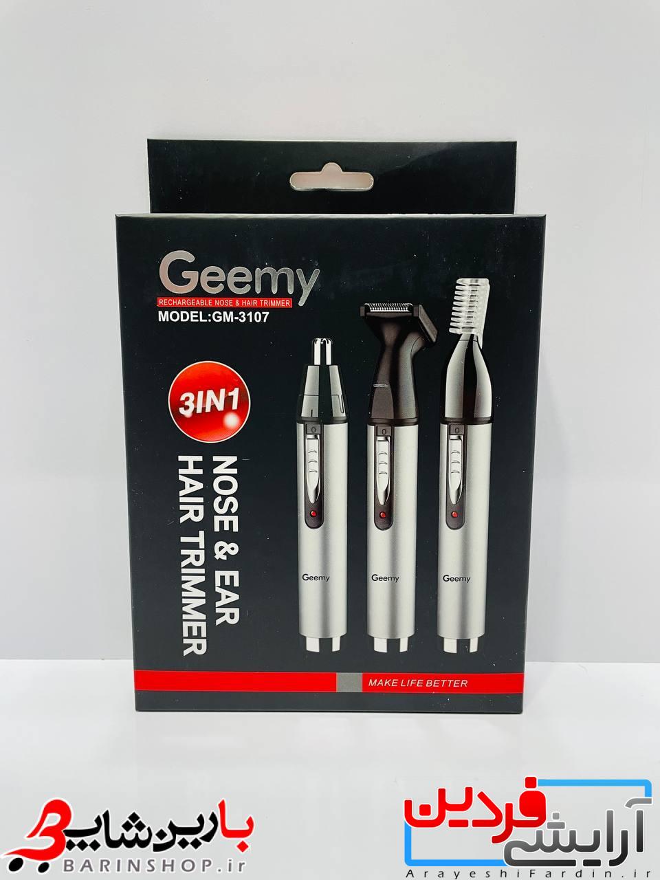 IMG-20210921-WA0015 موزن جیمی مدل ۳۱۰۷ - Image 1